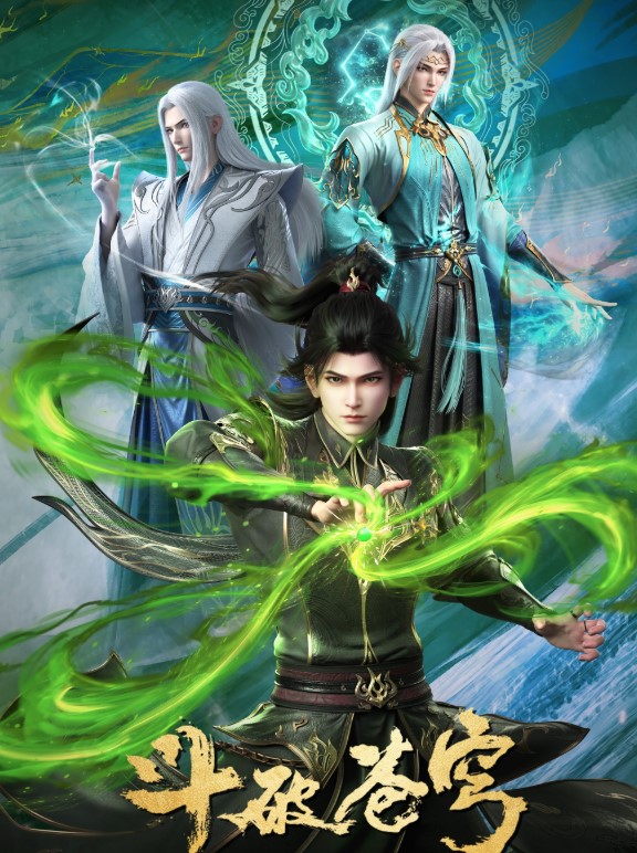Battle Through The Heavens Nian Fan (2022
