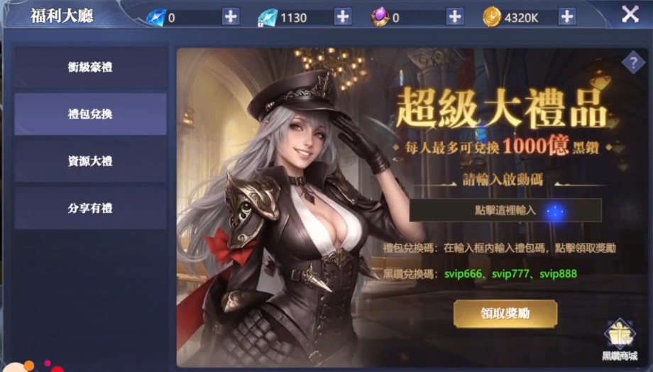 Red Dawn Scarlet Witch Codes