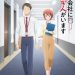 Manga Kono Kaisha ni Suki na Hito ga Imasu Siap Diadaptasi Menjadi Anime
