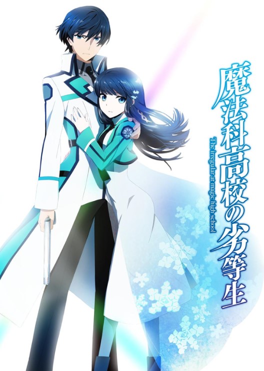 Mahouka Koukou no Rettousei (Season 1)