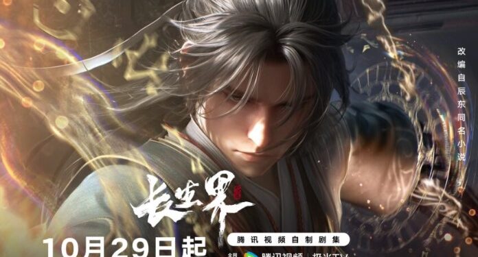 World of Immortals Tayang Setiap Hari Apa? Jadwal Rilis dan Informasi Lengkap