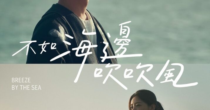 Sinopsis Breeze by the Sea: Kisah Cinta Sang Aktor di Pulau Kinmen
