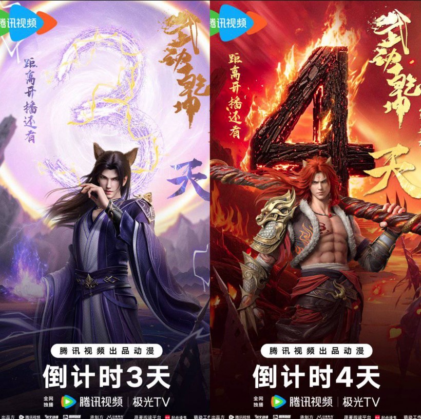 Penampilan Baru Xiao Yan Wu Dong Qian Kun